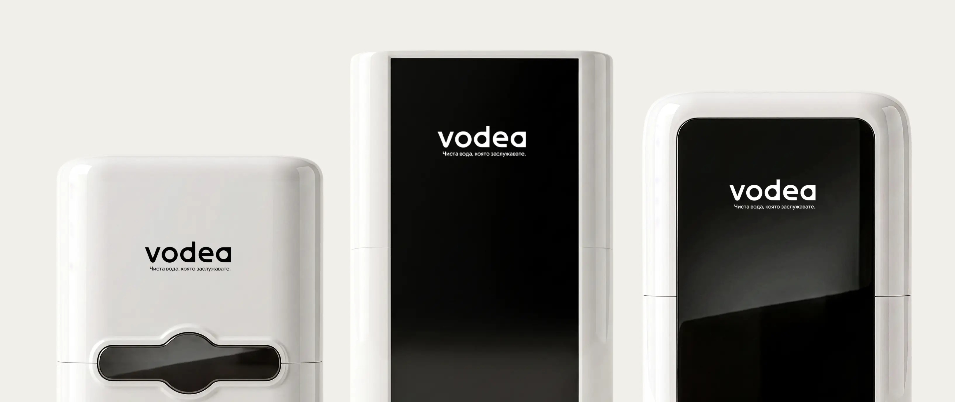 Трите системи Vodea — Pure Spring, Pure Mineral и Pure Mineral E — една до друга
